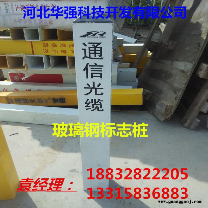 沈阳 100*100玻璃钢标志桩 玻璃钢标志牌图3