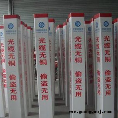 沈阳 100*100玻璃钢标志桩 玻璃钢标志牌