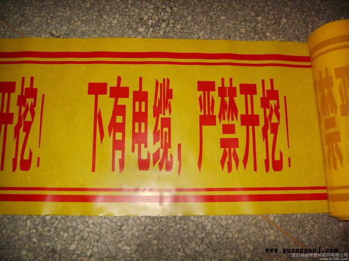 供应电缆警示带 塑料警示带** 量大价优】图3