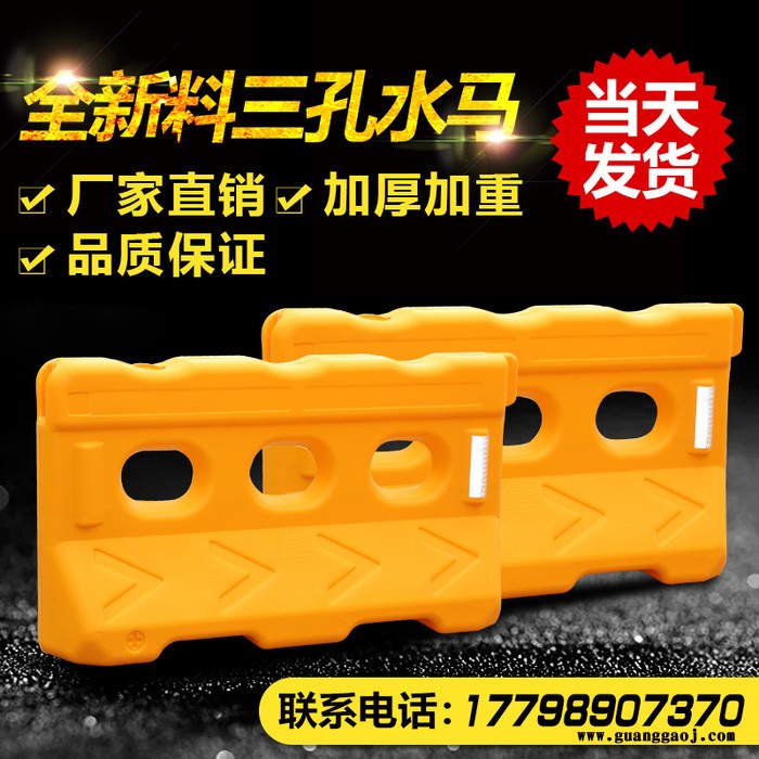 水马注水三孔水马塑料防撞水马隔离墩分流交通设施市政施工小水马图5