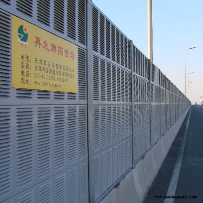 高速公路隔音墙 /高速公路声屏障 天津再发厂家公路隔音系列产品