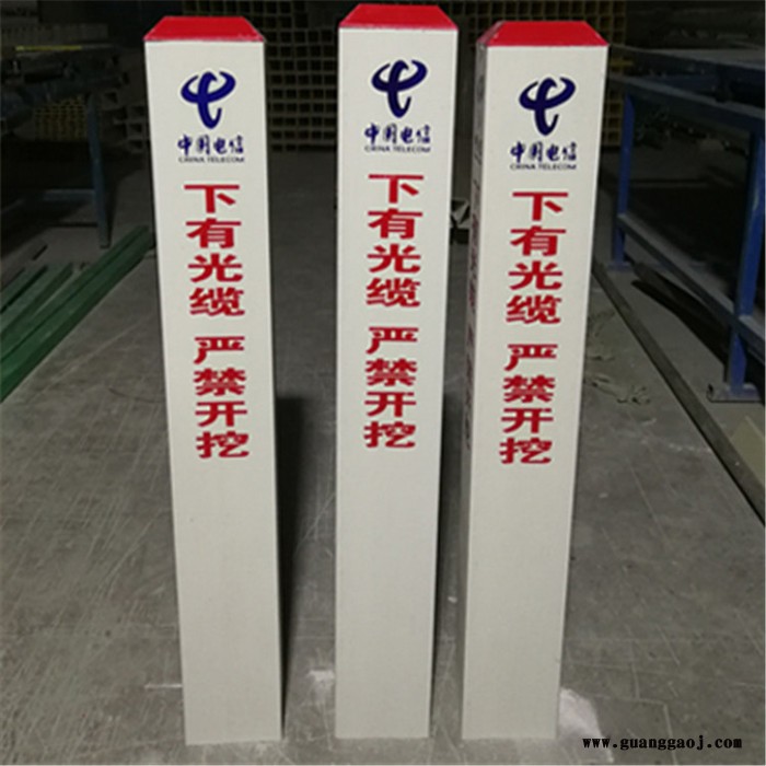 森德 玻璃钢标志桩 给水管道标志桩 玻璃钢标志桩价格 规格齐全图3
