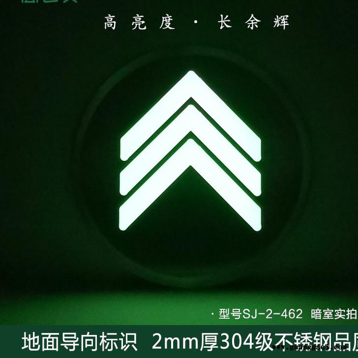 地铁轨道交通安全出口标志 自发光屏蔽门乘车出口上下车箭头疏散 苏州地铁地面自发光疏散标识 304不锈钢夜光标牌图5