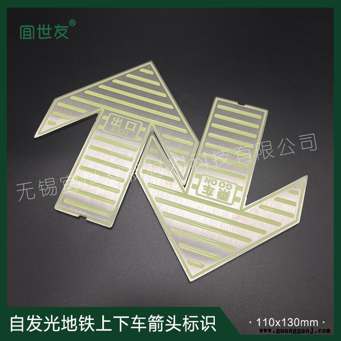 蓄光地铁消防安全通道 地面导流标志 自发光不锈钢地面疏散标识牌 苏州地铁地面箭头疏散标志 夜光地标 地铁上下车图3