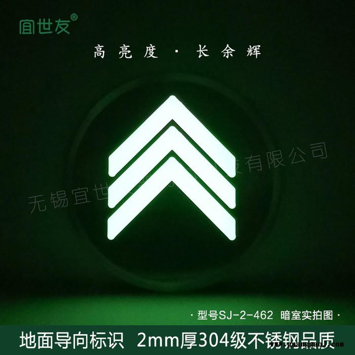 蓄光地铁消防安全通道 地面导流标志 自发光不锈钢地面疏散标识牌 苏州地铁地面箭头疏散标志 夜光地标 地铁上下车图7