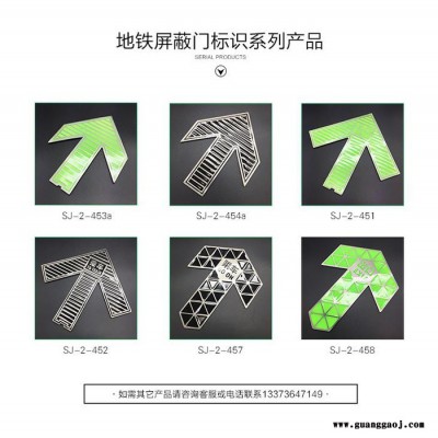 蓄光地铁消防安全通道 地面导流标志 自发光不锈钢地面疏散标识牌 苏州地铁地面箭头疏散标志 夜光地标 地铁上下车