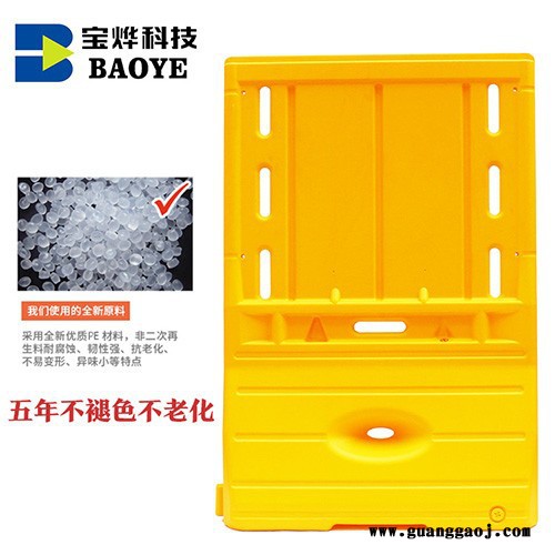 宝烨科技b-004 注水水马塑料围挡道路分流隔离墩大号隔离栏防撞拦** 批发图3