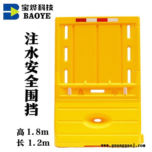 宝烨科技b-004 注水水马塑料围挡道路分流隔离墩大号隔离栏防撞拦** 批发图5