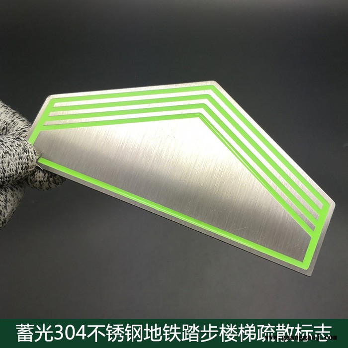 蓄发光地铁踏步楼梯疏散标志牌 自发光箭头疏散标识图3