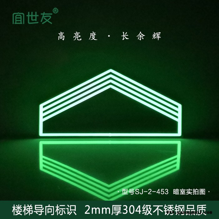 蓄发光地铁踏步楼梯疏散标志牌 自发光箭头疏散标识图4