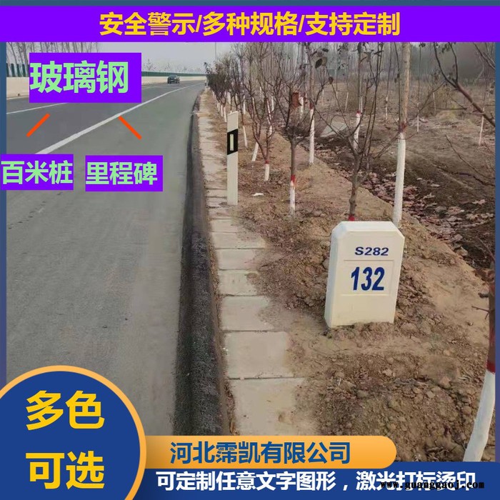 复合公路标志牌 方形玻璃钢标志桩 电力警示桩图2