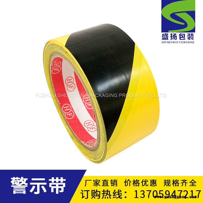 福州警示带 安全警示带 黄黑反光膜斜纹反光胶带 工厂车间划线条反光地贴-盛扬包装图5
