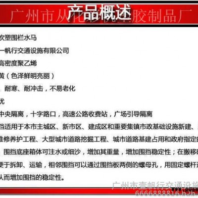 H1500mm注水围挡 围栏水马 市政交通护栏 道路围栏 壹帆行水马