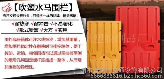 H1500mm注水围挡 围栏水马 市政交通护栏 道路围栏 壹帆行水马图8