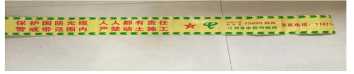 各种PE 示带 石油管道警示带 天然气 警示带 警示带批发 各类警示带  电缆警示带图1