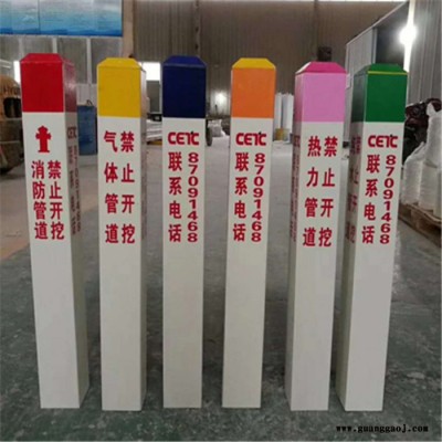 森德 玻璃钢标志桩 给水管道标志桩 电缆标志桩规格 规格齐全
