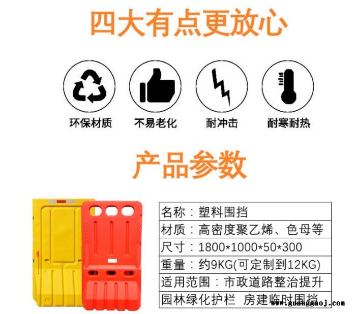注水围挡水马 1.8m移动防撞墩施工三孔注水加厚水马图2