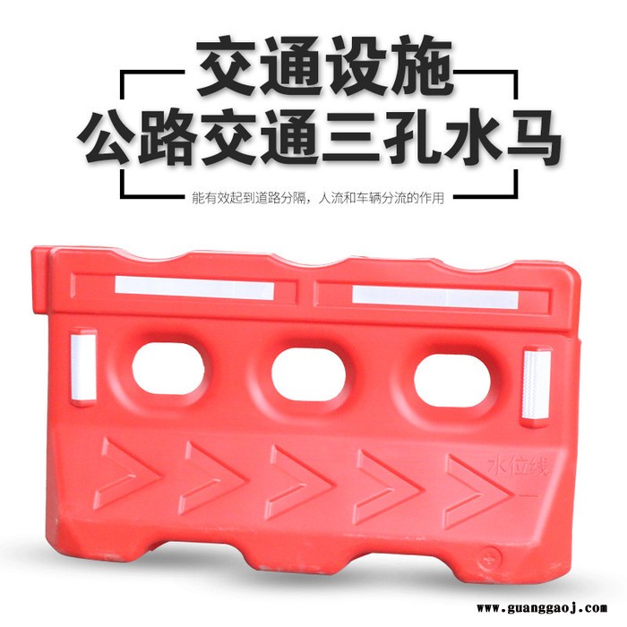 鸿铭交通 三孔水马围挡 防撞块 道路施工路障防撞水马 市政交通设施注水围挡