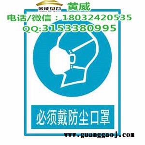 安全生产标志标识牌标志牌警示牌**图2