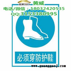 安全生产标志标识牌标志牌警示牌**图3