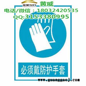 安全生产标志标识牌标志牌警示牌**图4