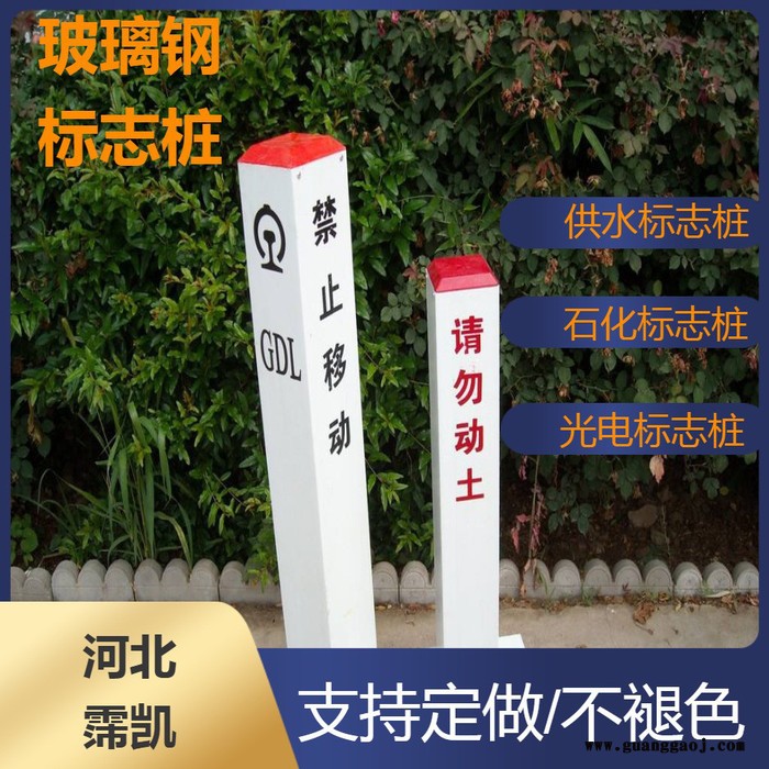 反光玻璃钢轮廓标普通燃气警示桩光缆标志牌图2