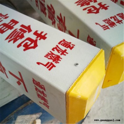 森德 玻璃钢标志桩 河北玻璃钢标志桩 电缆标志桩规格 现货供应