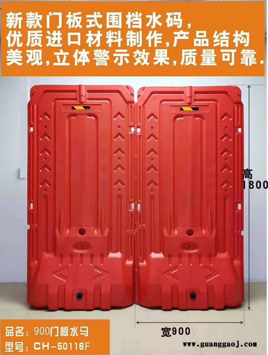 佛山水马护栏佛山高水马围栏施工隔离护栏现货包送
