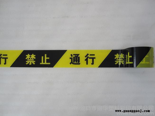 丽华 供应警示带 埋地警示带 **图1