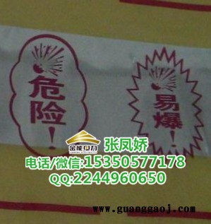 金能电力JN-DMD-ZFJ   潍坊水利工程施工用地埋警示带样式20cm燃气示踪带现货供应图2