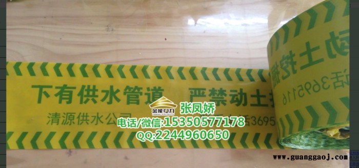 金能电力JN-DMD-ZFJ   潍坊水利工程施工用地埋警示带样式20cm燃气示踪带现货供应图4