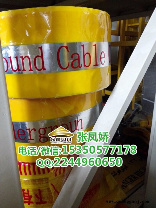 金能电力JN-DMD-ZFJ   潍坊水利工程施工用地埋警示带样式20cm燃气示踪带现货供应图1