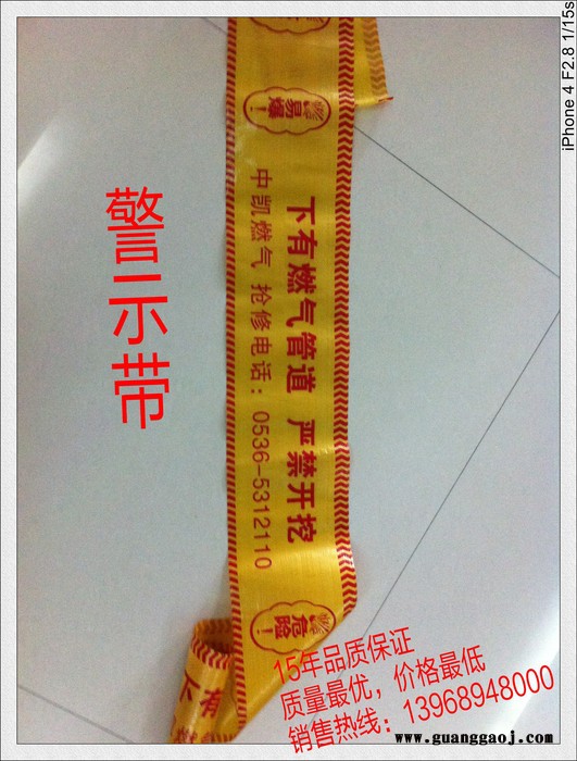 警示带图4