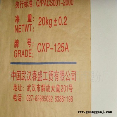 警示带