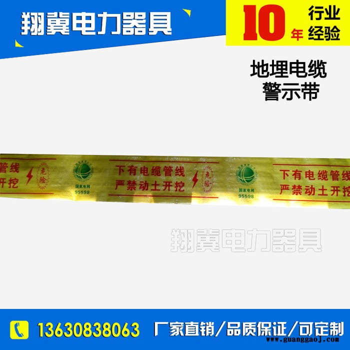 直销地埋电缆警示带 石油管道警示带燃 气管道警示带 反光材料图3
