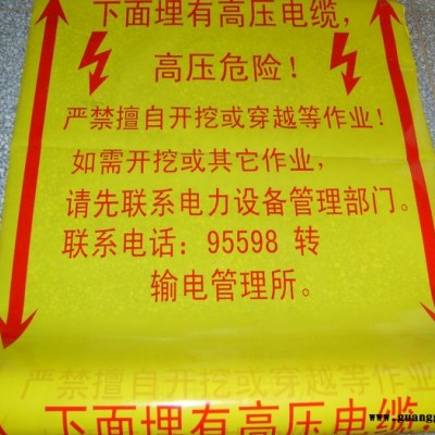 供应丽华复合警示带