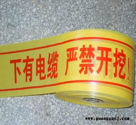 **   供应丽华PE埋地电力电缆通用警示带图1