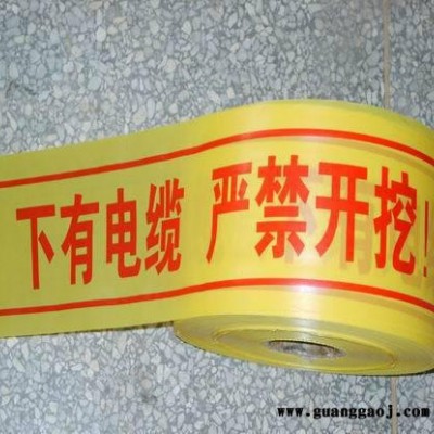 **   供应丽华PE埋地电力电缆通用警示带