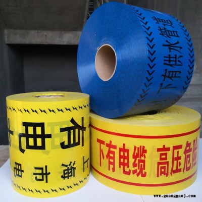 丽华电缆警示带 燃气警示带 可探测警示带 供水热力编织电缆警示带