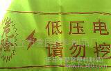 电力电缆警示带，燃气，输水警示带图2