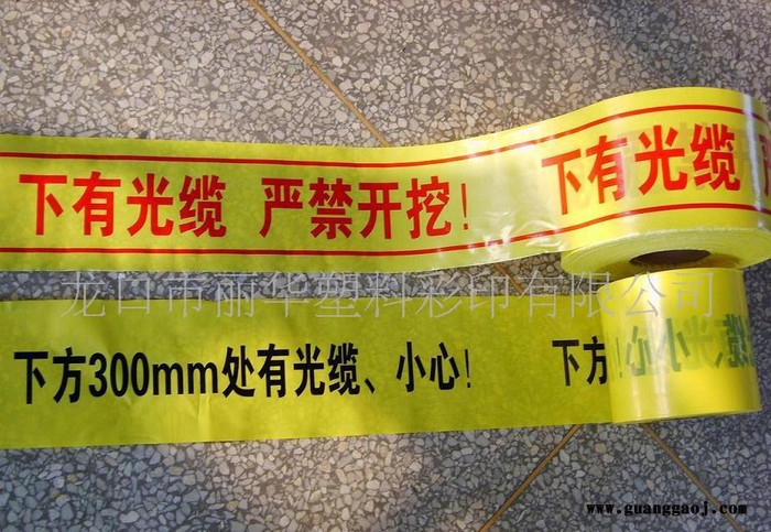 供应英文阿拉伯文定做警示带 英文警示带图2