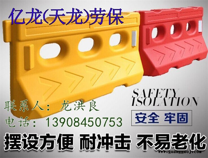湖南怀化**！三孔中水马！高速水马！围栏水马！长沙亿龙图3