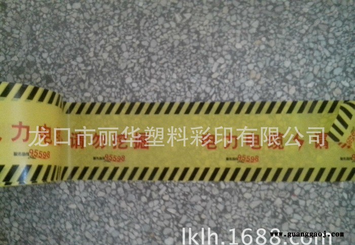 供应电力电缆警示带图1