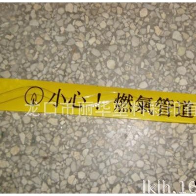 供应通信电缆可探测警示带