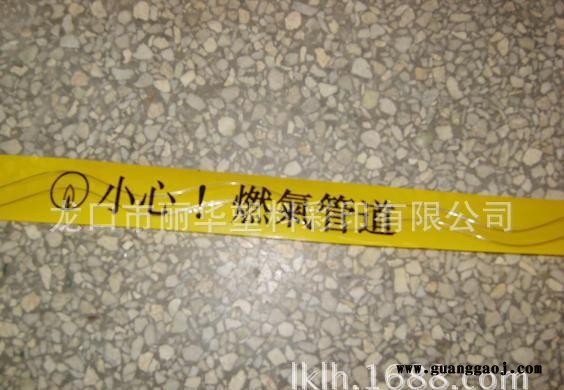 供应通信电缆可探测警示带图2