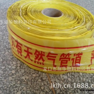 编织警示带，示踪带，pvc警示胶带  **