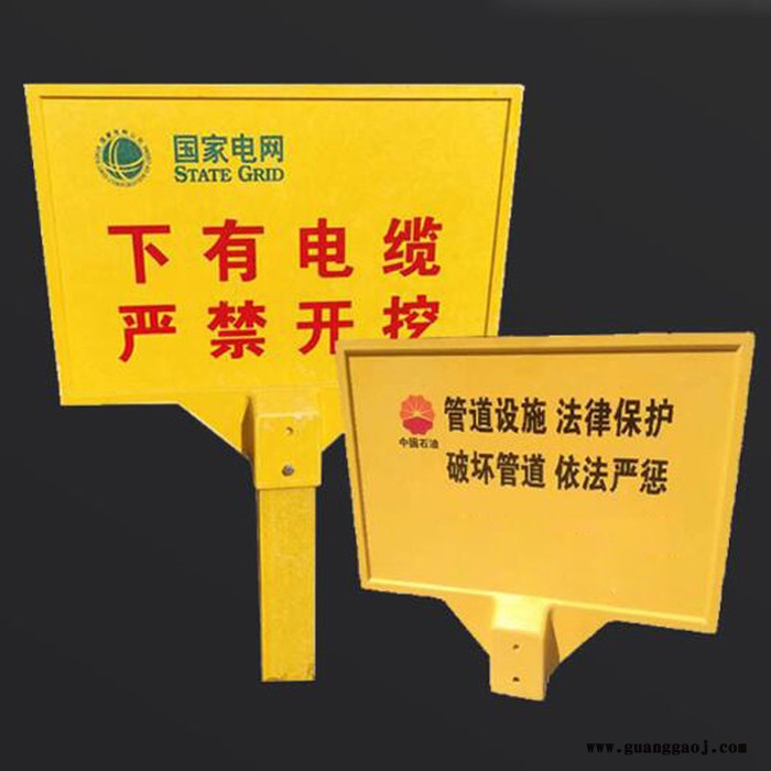 裕平 电力警示牌 电缆玻璃钢标志牌 安全警示牌图4