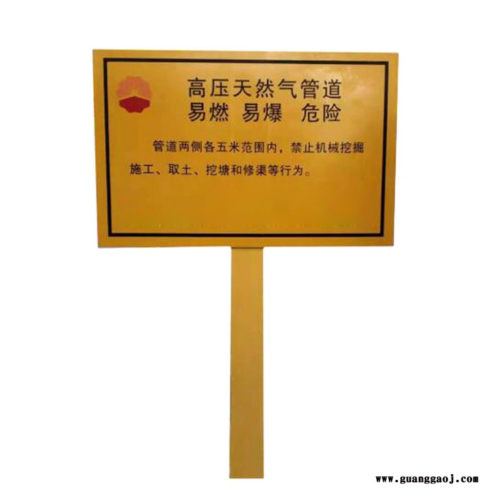 裕平 电力警示牌 电缆玻璃钢标志牌 安全警示牌