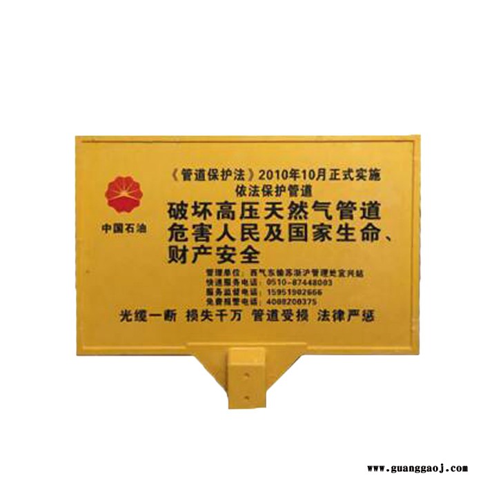 裕平 电力警示牌 电缆玻璃钢标志牌 安全警示牌图2