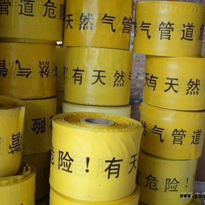天然气管道警示带电力电缆警示带